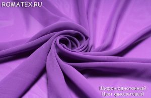 Ткань набивной
 Шифон однотонный, фиолетовый