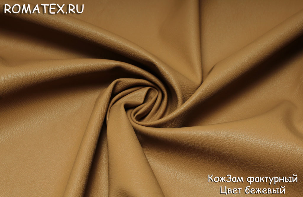 кожзам фактурный цвет бежевый кожзам фактурный цвет бежевый