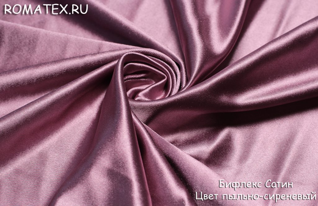 бифлекс сатин цвет пыльно-сиреневый бифлекс сатин цвет пыльно-сиреневый