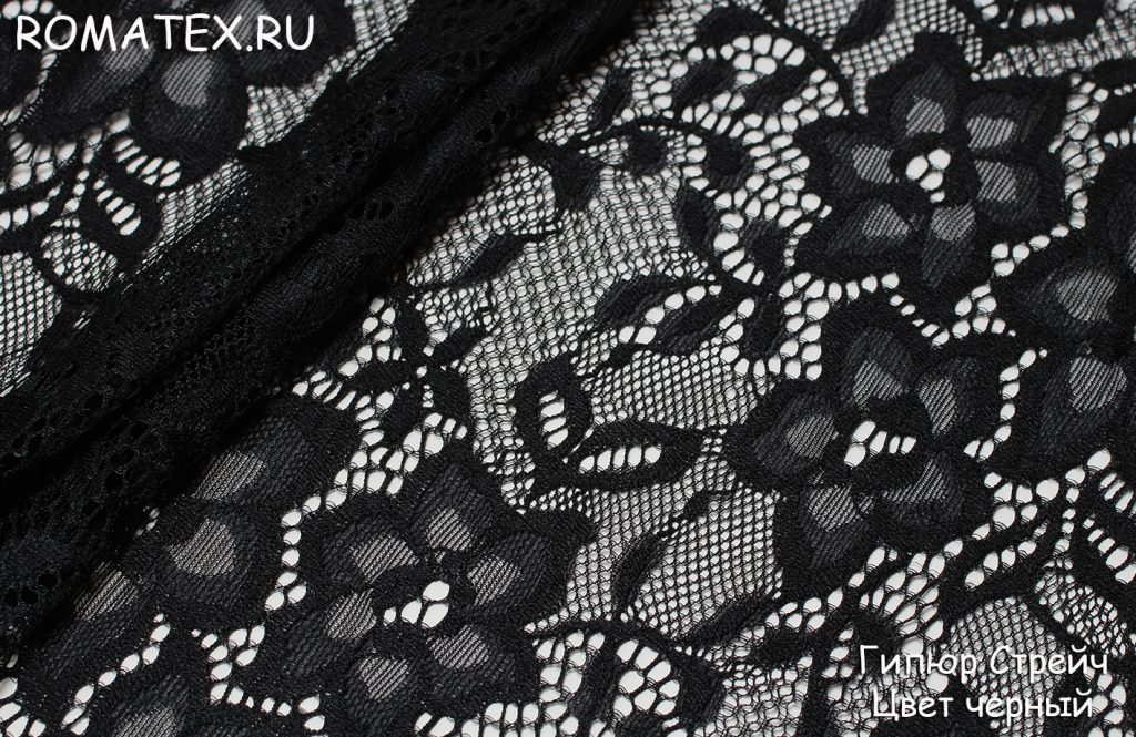 гипюр стрейч  цвет черный