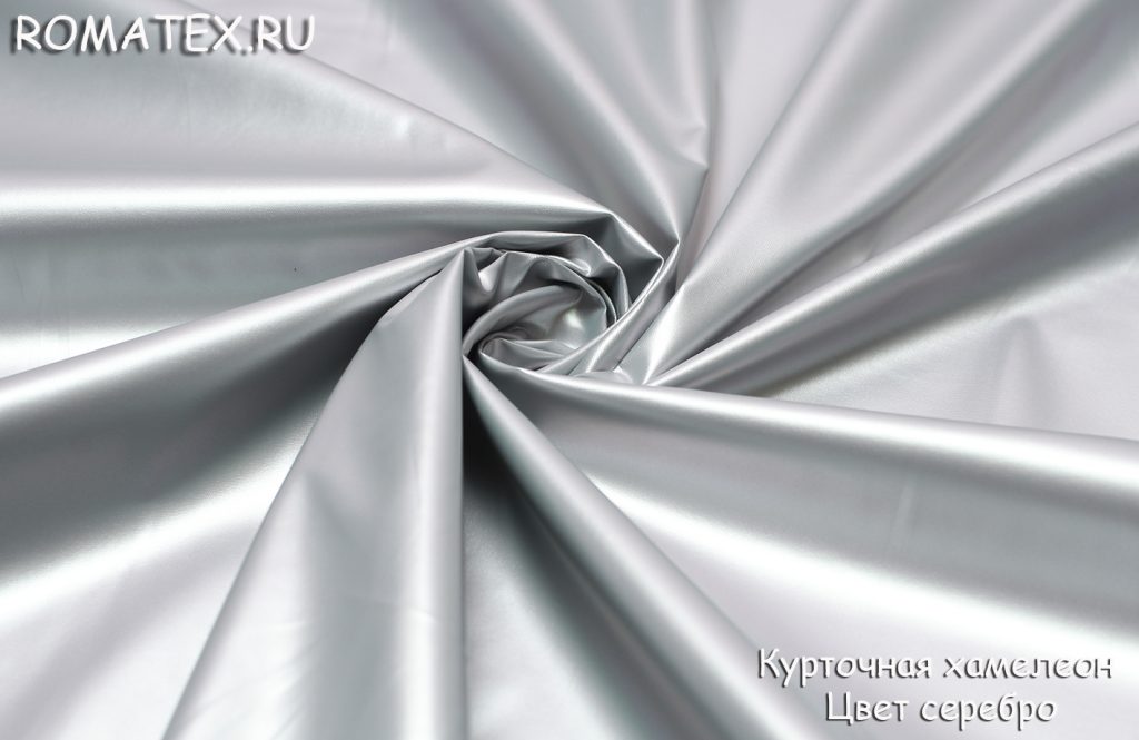 курточная хамелеон цвет серебро курточная хамелеон цвет серебро